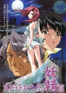 Nymph of stratosphere