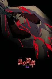 Kuro no Dansho