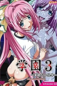 Gakuen 3: Karei Naru Etsujoku