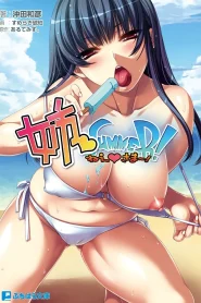 Ane Summer