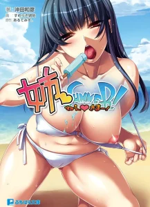 Ane Summer